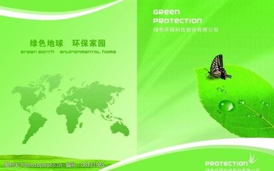绿色环保封面图片