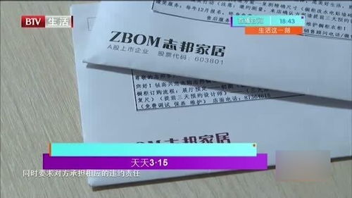 天天3 15 律师 商品与合同不一致,消费者可主张退货
