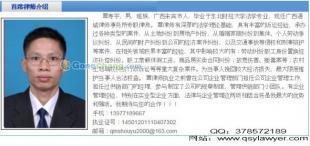 供应来宾经济纠纷 找覃寿宇律师_安全防护_世界工厂网中国产品信息库