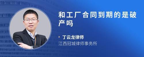 签了合同 产品停产
