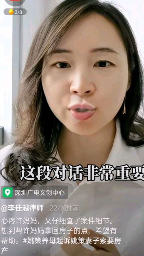 线索突破！律师从“难要回”转向“胜诉有望”，许妈房产案再现曙光