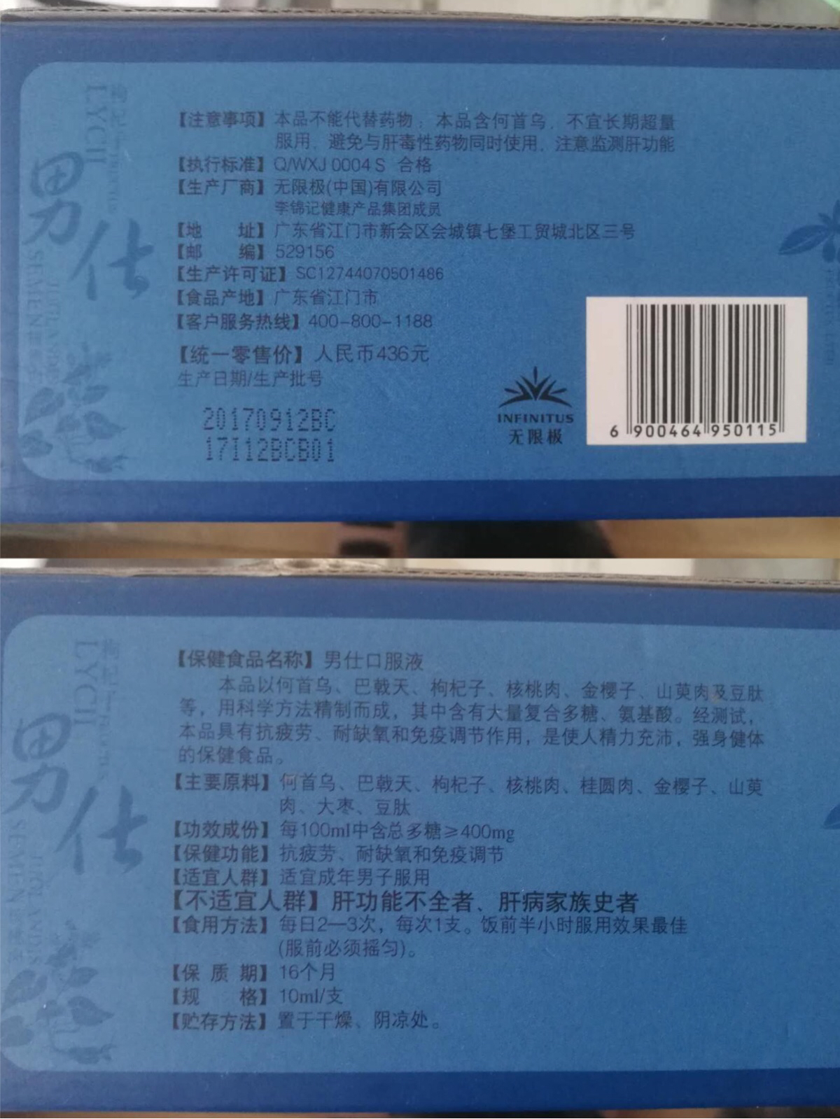 口服液未标注何首乌含量，消费者疑致肝损伤引发法律争议