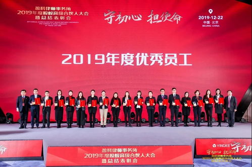 盈科上海荣获盈科律师事务所2019年度多项荣誉表彰