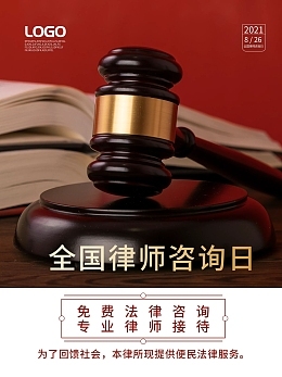 在线律师产品介绍设计模板制作指南